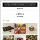 자매상회 - 의정부시 태평로73번길 20 | 자매상회