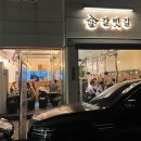 갈빗길 - 44501 | 갈빗길