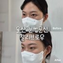 수지브로우 - 이천시 장감로77번길 10 | 울산 눈썹문신 찰리브로우 남구 야음동 수지눈썹 잘하는곳 후기