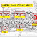 송파역 3,4번출구 앞 이미지