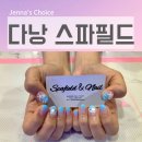다낭 이발소 네일 스파필드에서 남편이랑 전신 관리 후기