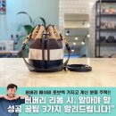 잘 팔리는 패션 럭셔리 브랜드의 성공 비법 | 리폼 할 때, 알아야 할 성공비법 3가지는 바로 이것...애쉬비 호보백 리폼 후기 명품가방리폼수선하는남자