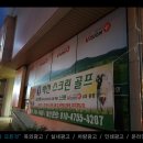 백천스크린