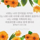 안식일을 기억하여 거룩히 지키라 이미지