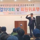 2023년 호국안보 결의대회 / 회원위로 행사 이미지