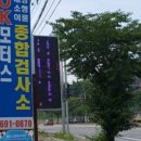 평택자동차검사소 이미지