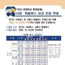 수정시흥-D-8 이미지