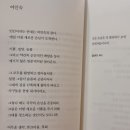 행운여인숙 | 시집추천 사랑하라 한번도 상처받지 않은 것처럼 후기