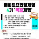 양촌목장 이미지