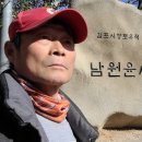 남원윤씨 오룡골 유적 이미지