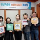 시민학습원 이미지