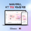 커머스