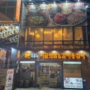 시골보쌈&감자옹심이 | 사당 바른식시골보쌈 감자옹심이 사당역 회식장소 모임장소 내돈내산