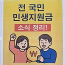 💕소이(SOIE)주니어의류 민생지원금 사용가능!! 이미지