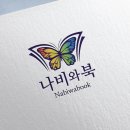 나비와북(Nabiwabook)