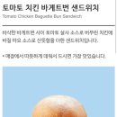 바게트번