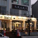 또바기칼국수 - 경주시 | 또바기칼국수