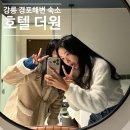 모텔 더원 이미지