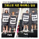하이런 하이브리드짐 | 대전 크로스핏 지존 인천 하이록스 대회 3등 후기