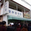 장수골식당 - 함양군 | 장수골식당