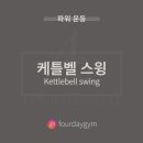 Four Day Gym 이미지