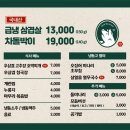 냉삼스타 네이버블로그