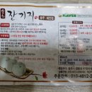 송화잔기지떡충주 이미지