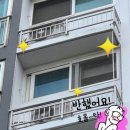 아이파크5단지 | 하남시 덕풍동 풍산아이파크 5단지 비둘기 퇴치 시공 후기 –&lt;by 버드클린&gt;