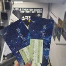 소극장고도 | [대전-소극장 고도] 곰스크로 가는 기차 연극 후기 / 주차정보 / 위치