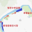 청천공원