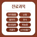 위드유 이비인후과의원 이미지