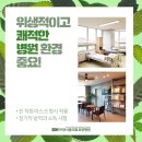 수원하나요양병원 이미지