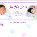 (주)하솜