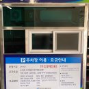 참빛교회 맞은편 횡단보도 | 신포시장 공영주차장 최초 2시간 무료 요금 및 주차장 위치 비교 꿀팁
