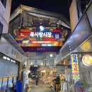 목사랑정육점