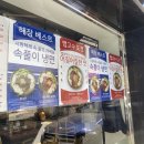 강남 해장 맛집🔥 속 풀리는 천수냉면 강남점 후기/ 냉면 맛집