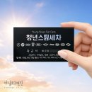 청년CarCare