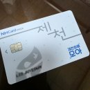 정산농협장평지점(하나로마트) | 대한민국 반값여행 제천 조건, 마트, 디민증, 실제 환급액후기