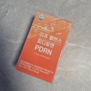 이너뷰티 필라테스 | 이너뷰티 마시는 콜라겐 리쥬밸런스 먹는 PDRN 후기