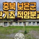 관기초 소여분교 이미지