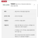 뚜레쥬르시흥대야