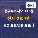 푸르지오랜드공인중개사사무소 이미지