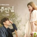 &#39;드라마왕국&#39; MBC 어쩌다가…&#39;오!주인님&#39;도 0%대 시청률 [이슈+] 이미지