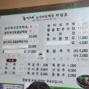 능이네 능이버섯백숙 삼계탕 추어탕 이미지