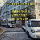씨유 왜관휴포레점 | #왜관포장이사 이사센터 보관 2주 전 삼성익스프레스...후기 협성휴포레 우방타운 이원리버빌 왜관휴먼시아