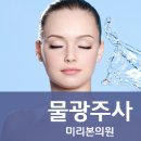 미리본의원 이미지