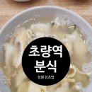성원김초밥 | 초량 맛집 가성비 좋은 성원 김초밥