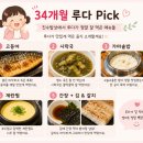 아이밥상 | 부산 당감동 맛집 34개월 아이와 다녀온 진수밥상 가족외식 후기