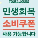 뚜레쥬르마산합포
