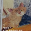 국제몰 | 2026 서울국제도서전 토요일 방문후기 | 입장방법부터 부스에 굿즈까지